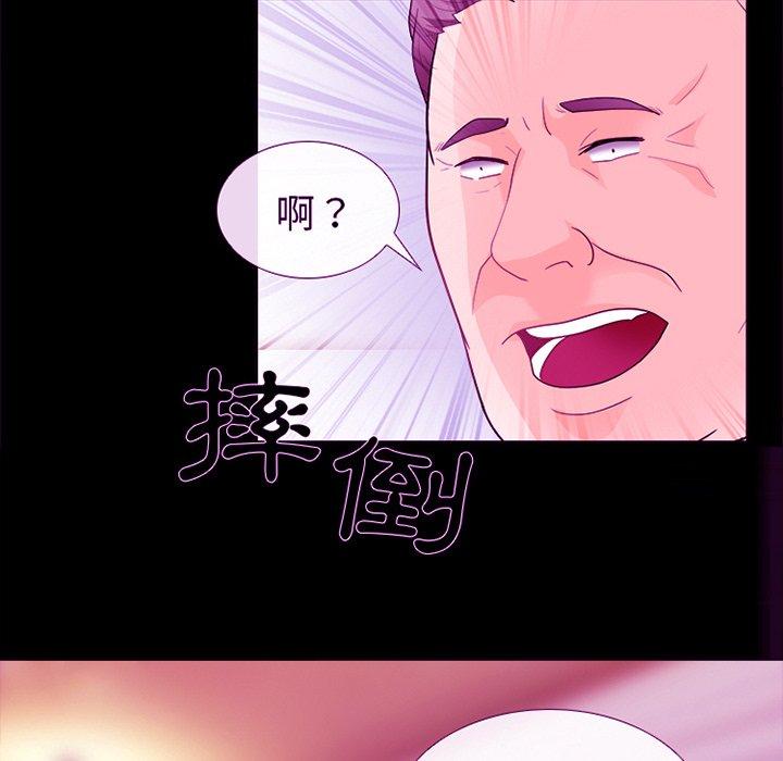 《雪花》漫画最新章节雪花-第 16 话免费下拉式在线观看章节第【25】张图片