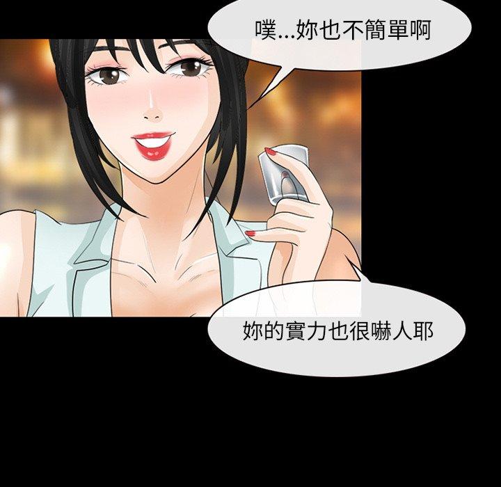 《雪花》漫画最新章节雪花-第 16 话免费下拉式在线观看章节第【23】张图片