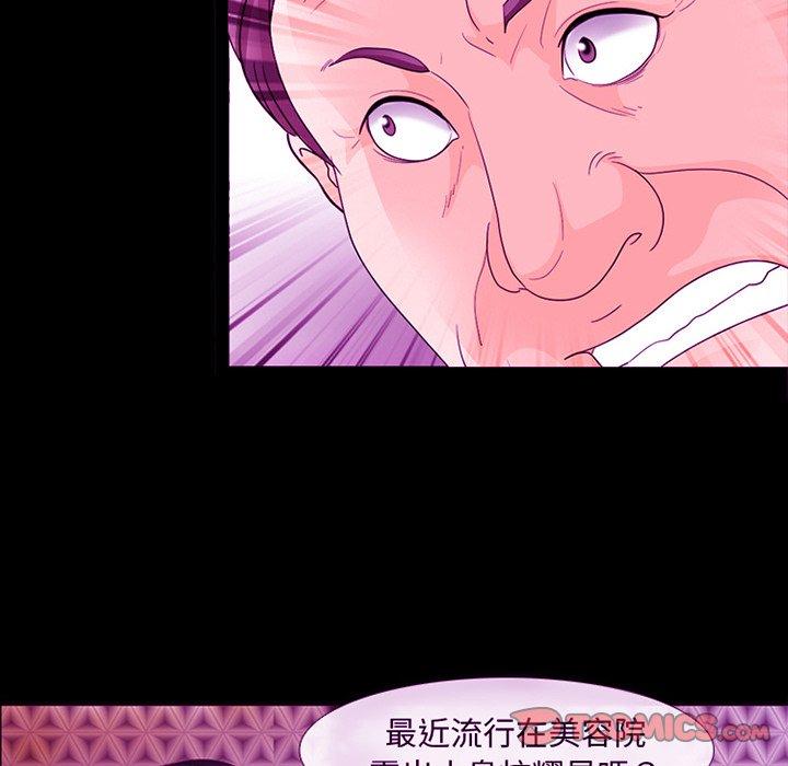 《雪花》漫画最新章节雪花-第 16 话免费下拉式在线观看章节第【19】张图片