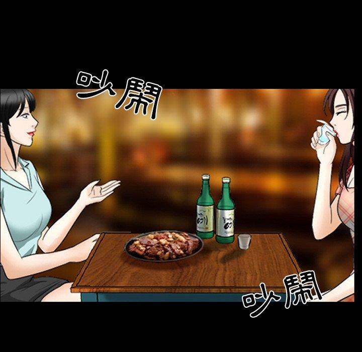 《雪花》漫画最新章节雪花-第 16 话免费下拉式在线观看章节第【13】张图片