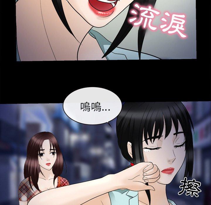 《雪花》漫画最新章节雪花-第 16 话免费下拉式在线观看章节第【87】张图片