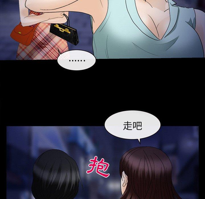 《雪花》漫画最新章节雪花-第 16 话免费下拉式在线观看章节第【88】张图片