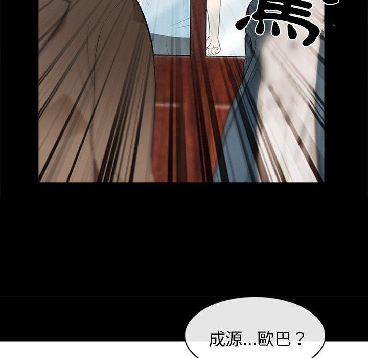 《雪花》漫画最新章节雪花-第 16 话免费下拉式在线观看章节第【40】张图片