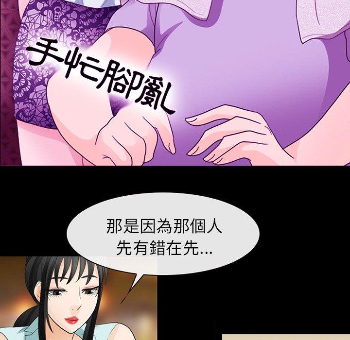 《雪花》漫画最新章节雪花-第 16 话免费下拉式在线观看章节第【21】张图片