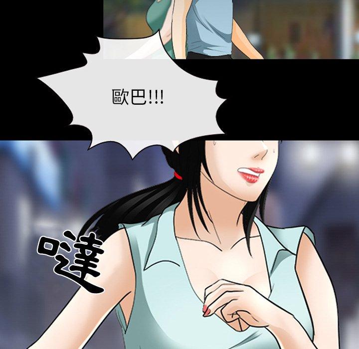 《雪花》漫画最新章节雪花-第 16 话免费下拉式在线观看章节第【65】张图片