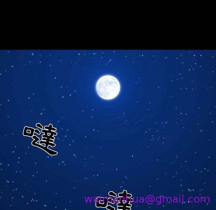 《雪花》漫画最新章节雪花-第 16 话免费下拉式在线观看章节第【50】张图片