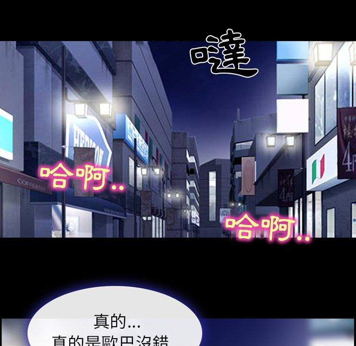 《雪花》漫画最新章节雪花-第 16 话免费下拉式在线观看章节第【52】张图片