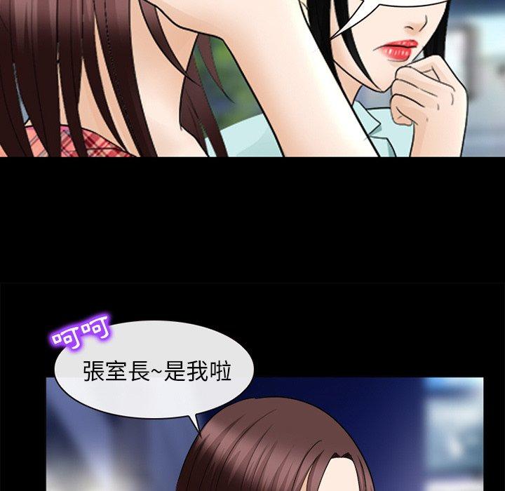 《雪花》漫画最新章节雪花-第 16 话免费下拉式在线观看章节第【91】张图片