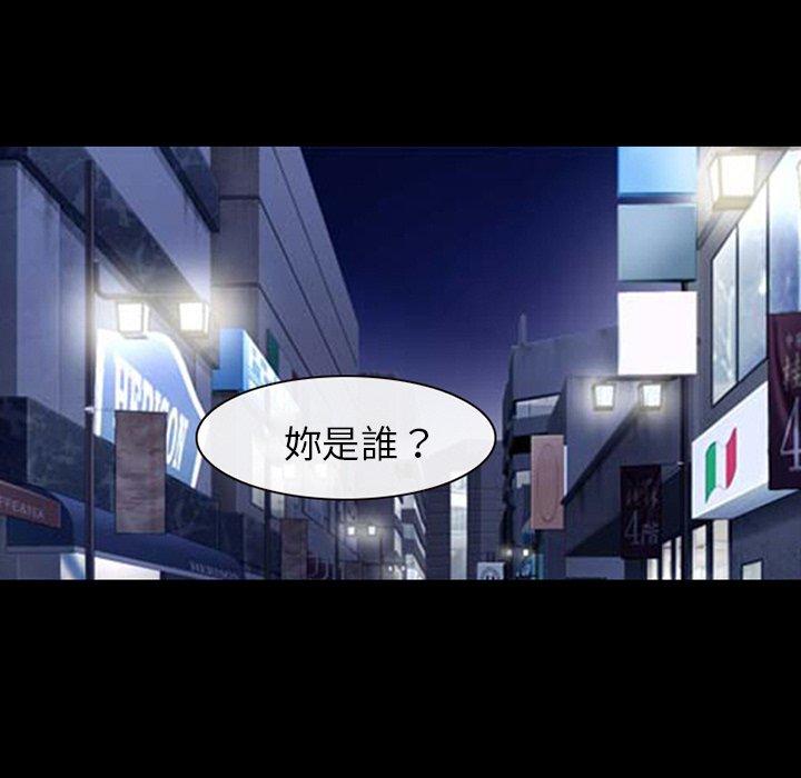 《雪花》漫画最新章节雪花-第 16 话免费下拉式在线观看章节第【72】张图片