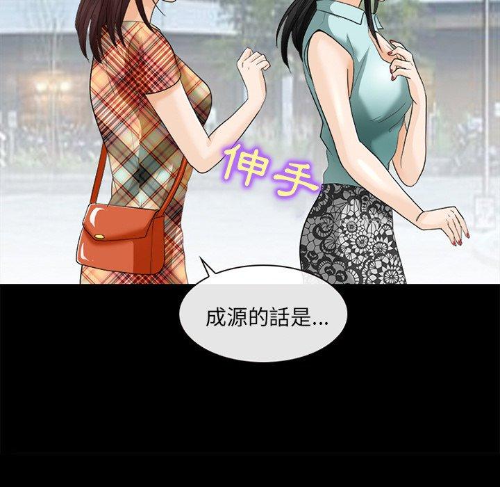 《雪花》漫画最新章节雪花-第 16 话免费下拉式在线观看章节第【85】张图片