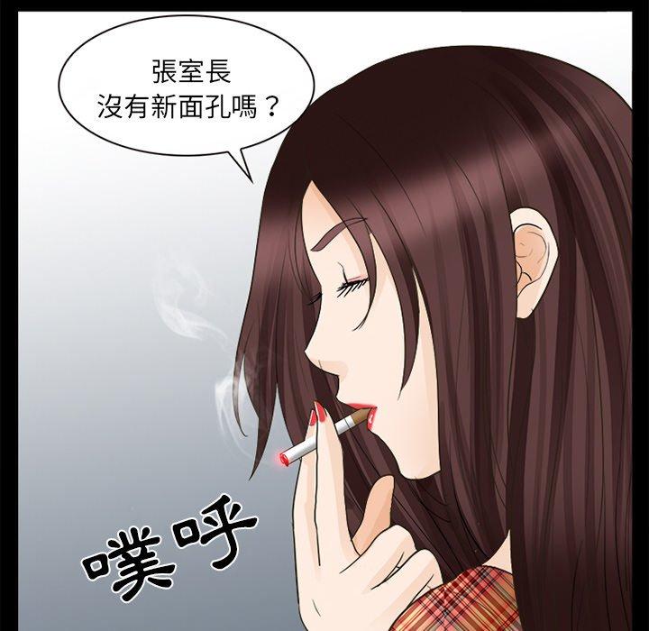 《雪花》漫画最新章节雪花-第 17 话免费下拉式在线观看章节第【33】张图片