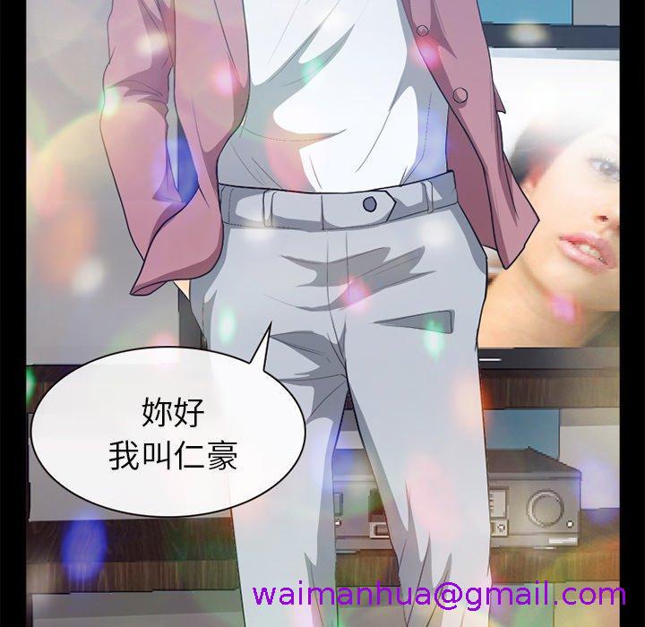 《雪花》漫画最新章节雪花-第 17 话免费下拉式在线观看章节第【42】张图片