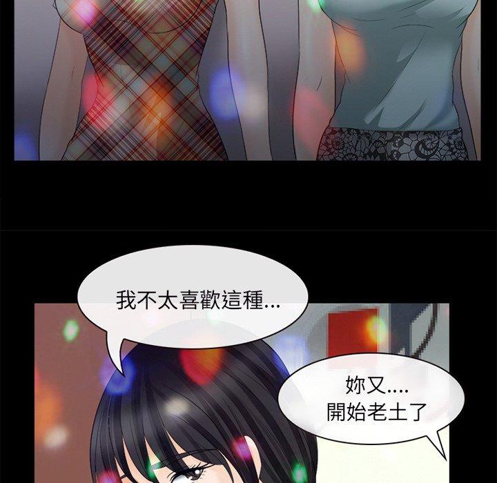 《雪花》漫画最新章节雪花-第 17 话免费下拉式在线观看章节第【51】张图片