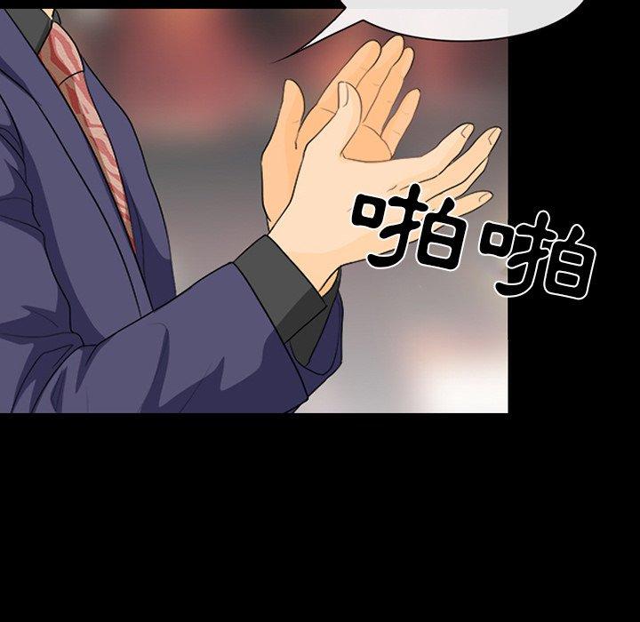 《雪花》漫画最新章节雪花-第 17 话免费下拉式在线观看章节第【36】张图片