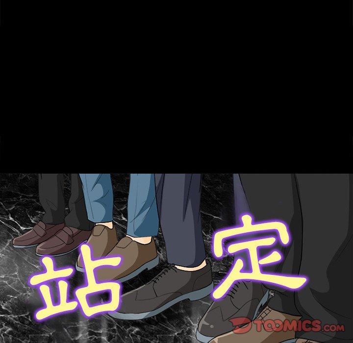 《雪花》漫画最新章节雪花-第 17 话免费下拉式在线观看章节第【19】张图片