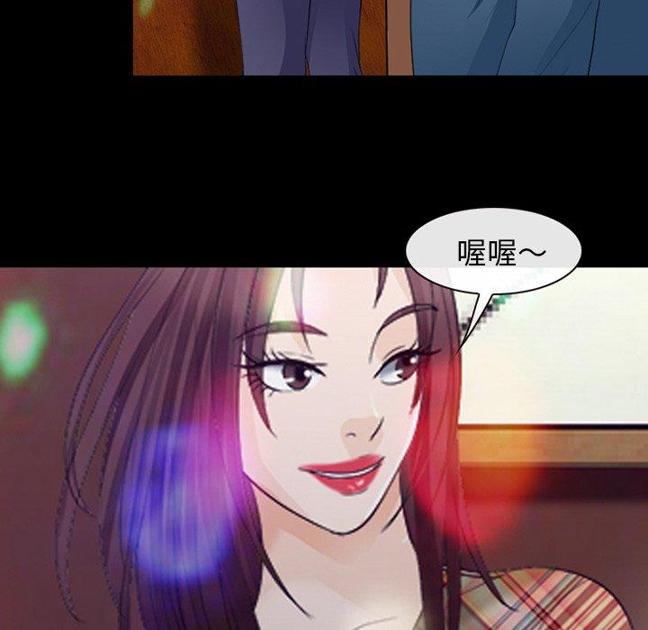 《雪花》漫画最新章节雪花-第 17 话免费下拉式在线观看章节第【40】张图片