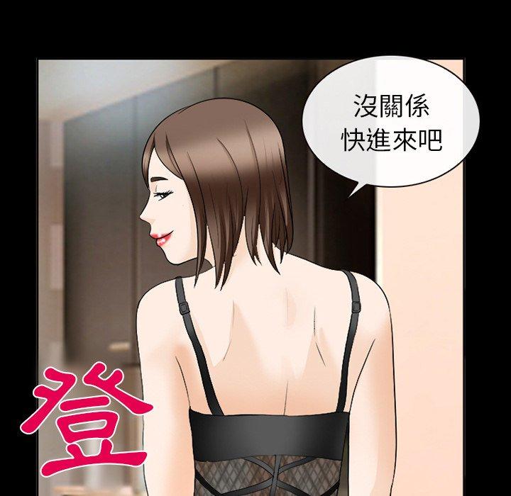 《雪花》漫画最新章节雪花-第 17 话免费下拉式在线观看章节第【73】张图片