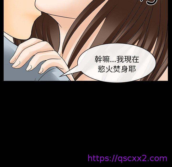 《雪花》漫画最新章节雪花-第 17 话免费下拉式在线观看章节第【94】张图片