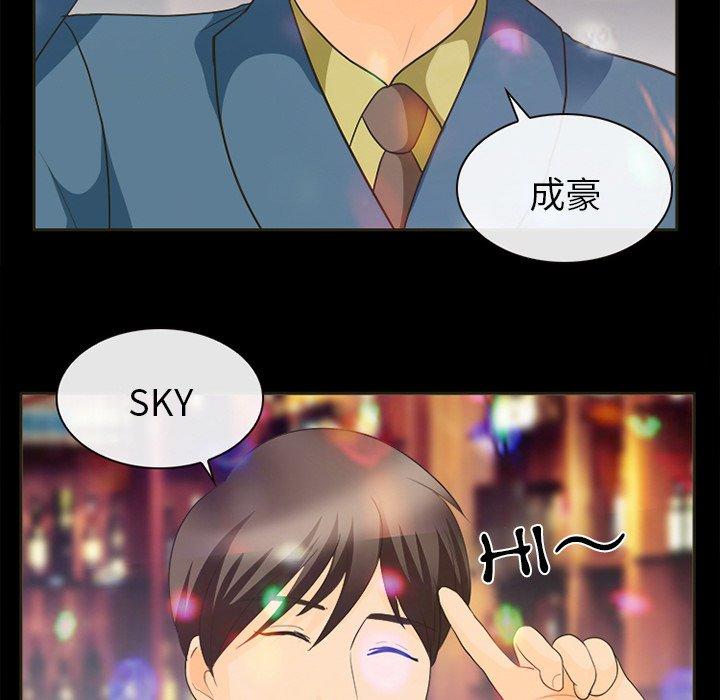 《雪花》漫画最新章节雪花-第 17 话免费下拉式在线观看章节第【27】张图片