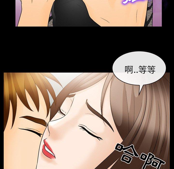 《雪花》漫画最新章节雪花-第 17 话免费下拉式在线观看章节第【93】张图片