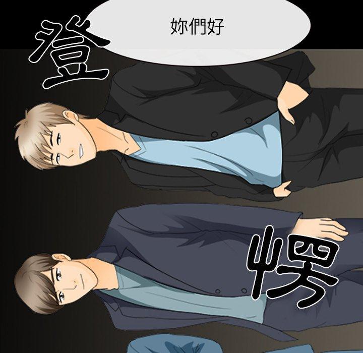 《雪花》漫画最新章节雪花-第 17 话免费下拉式在线观看章节第【23】张图片