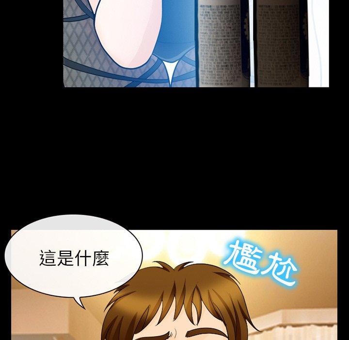 《雪花》漫画最新章节雪花-第 17 话免费下拉式在线观看章节第【96】张图片