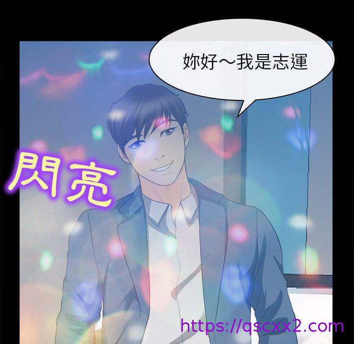 《雪花》漫画最新章节雪花-第 17 话免费下拉式在线观看章节第【46】张图片