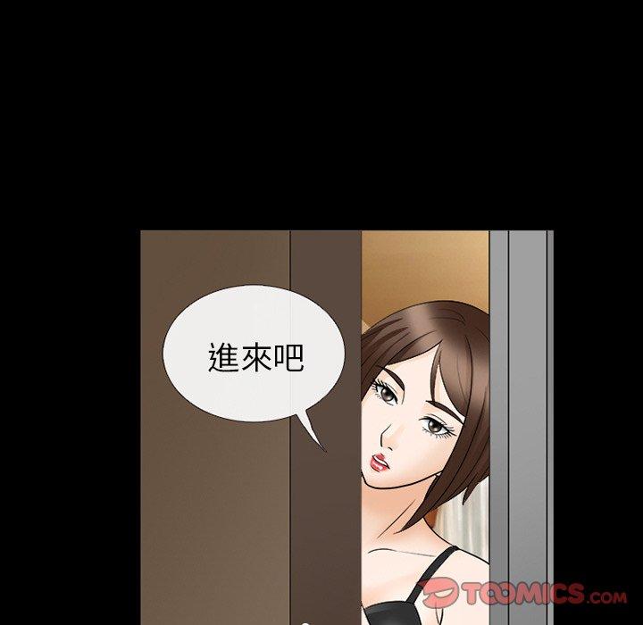 《雪花》漫画最新章节雪花-第 17 话免费下拉式在线观看章节第【69】张图片