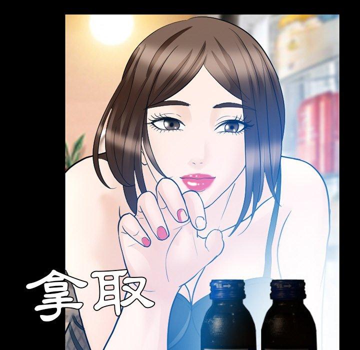 《雪花》漫画最新章节雪花-第 17 话免费下拉式在线观看章节第【95】张图片