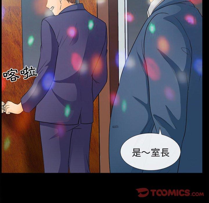 《雪花》漫画最新章节雪花-第 17 话免费下拉式在线观看章节第【59】张图片