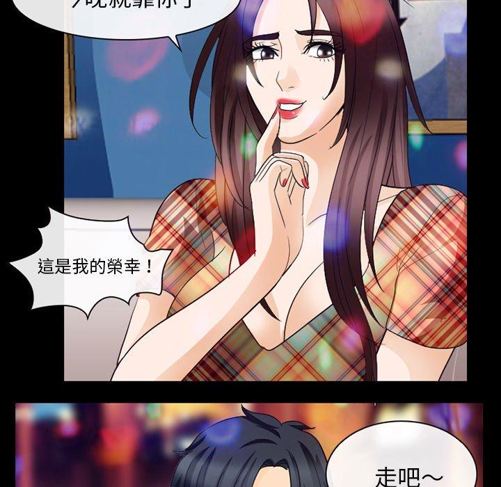 《雪花》漫画最新章节雪花-第 18 话免费下拉式在线观看章节第【65】张图片