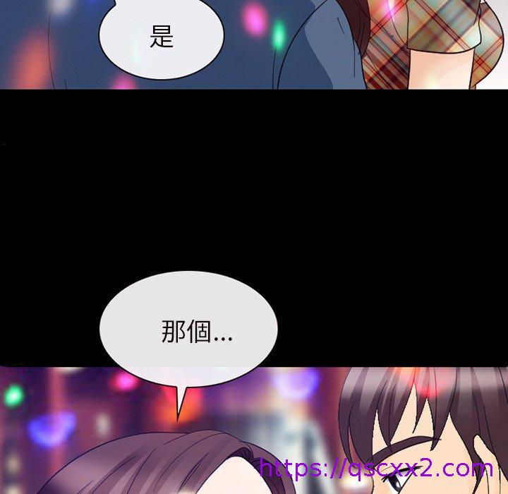 《雪花》漫画最新章节雪花-第 18 话免费下拉式在线观看章节第【70】张图片