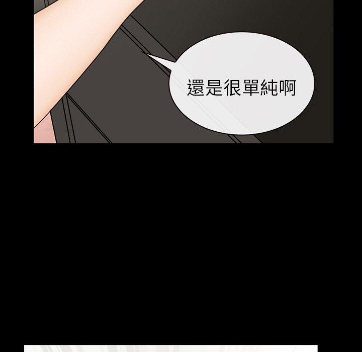 《雪花》漫画最新章节雪花-第 18 话免费下拉式在线观看章节第【93】张图片