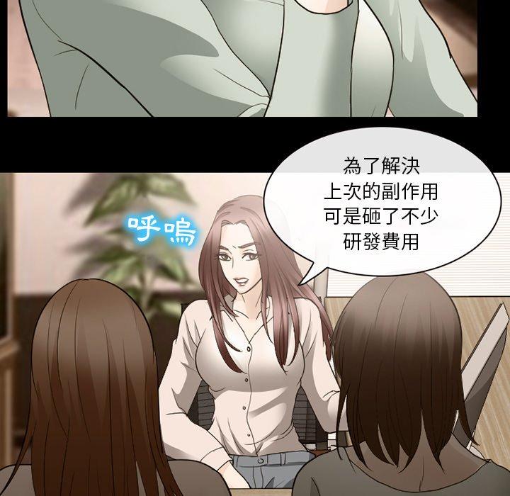 《雪花》漫画最新章节雪花-第 18 话免费下拉式在线观看章节第【15】张图片