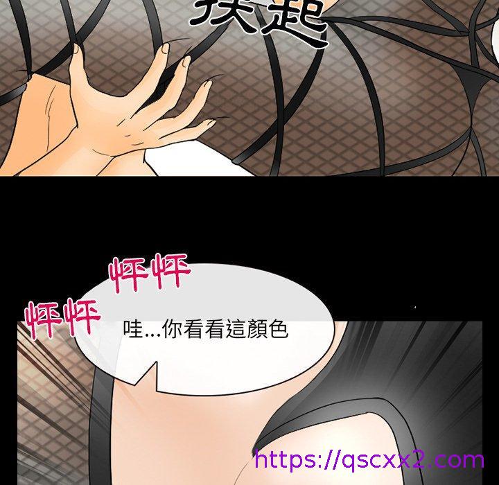 《雪花》漫画最新章节雪花-第 18 话免费下拉式在线观看章节第【38】张图片