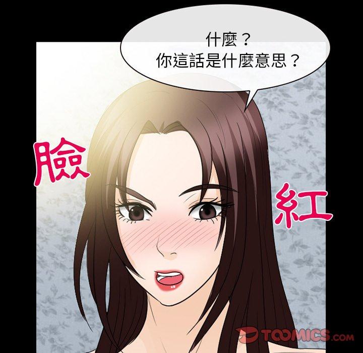 《雪花》漫画最新章节雪花-第 18 话免费下拉式在线观看章节第【89】张图片