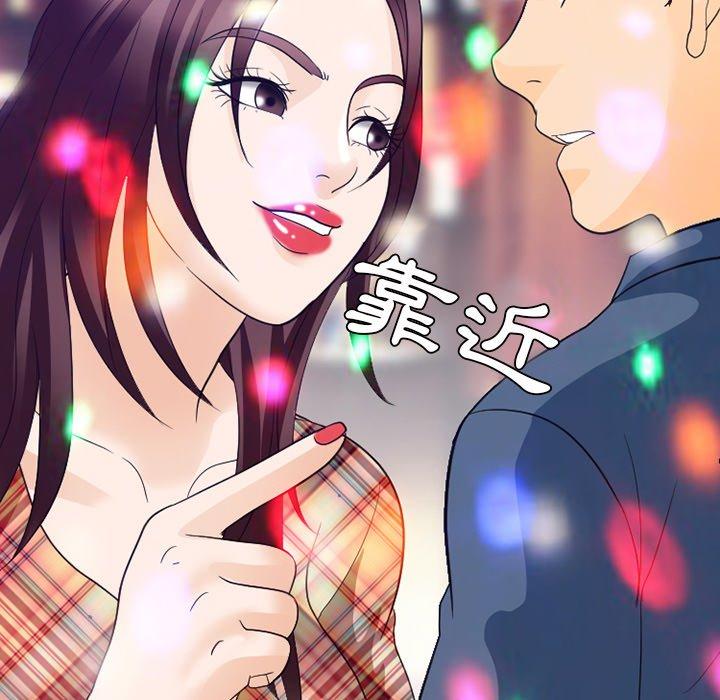 《雪花》漫画最新章节雪花-第 18 话免费下拉式在线观看章节第【71】张图片