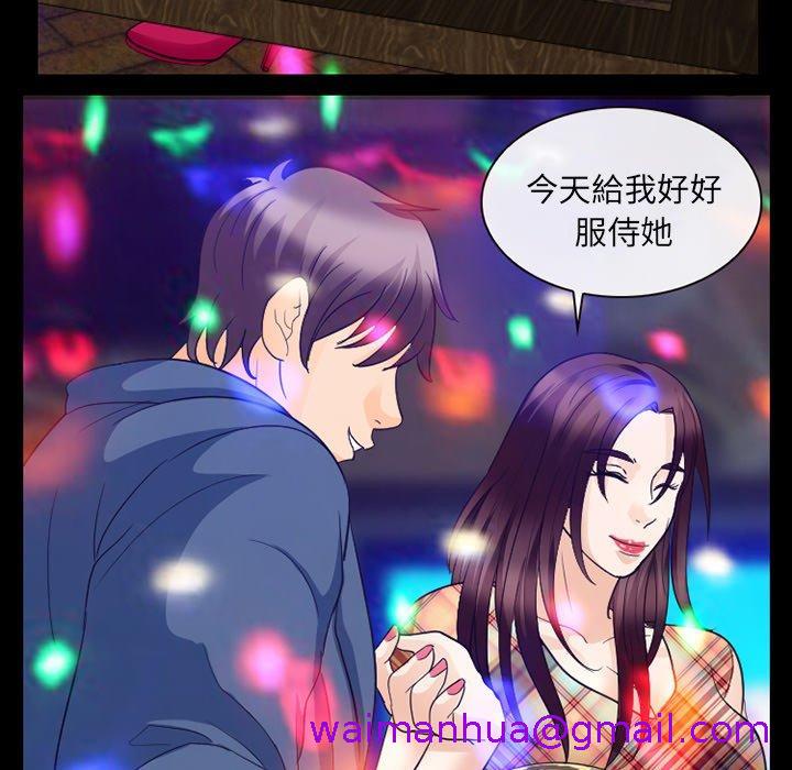 《雪花》漫画最新章节雪花-第 18 话免费下拉式在线观看章节第【74】张图片