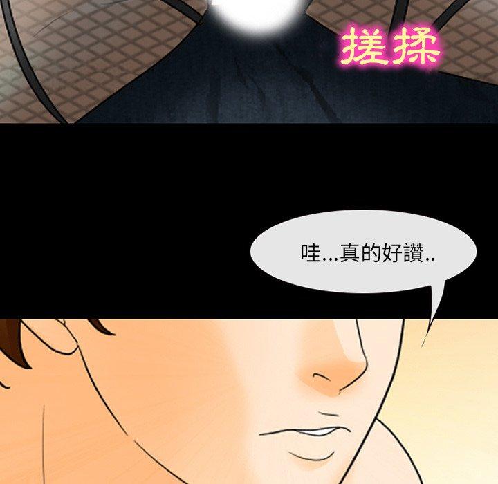 《雪花》漫画最新章节雪花-第 18 话免费下拉式在线观看章节第【33】张图片