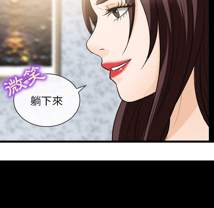 《雪花》漫画最新章节雪花-第 18 话免费下拉式在线观看章节第【97】张图片