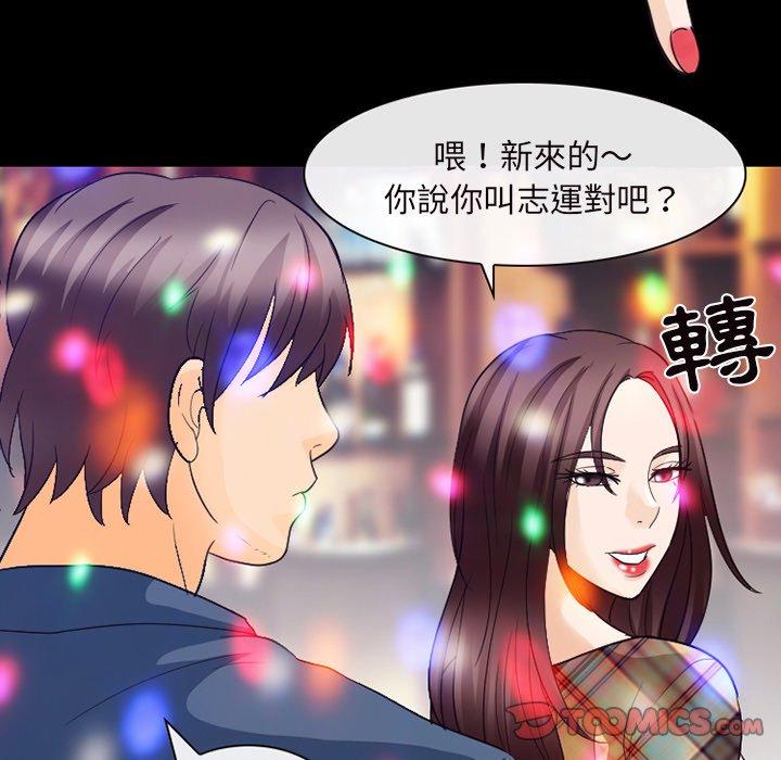 《雪花》漫画最新章节雪花-第 18 话免费下拉式在线观看章节第【69】张图片