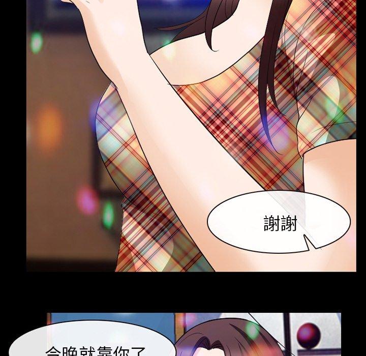 《雪花》漫画最新章节雪花-第 18 话免费下拉式在线观看章节第【64】张图片