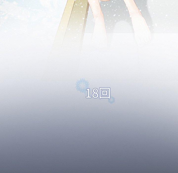 《雪花》漫画最新章节雪花-第 18 话免费下拉式在线观看章节第【5】张图片