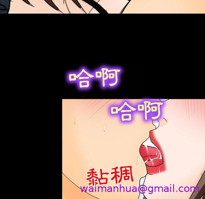 《雪花》漫画最新章节雪花-第 19 话免费下拉式在线观看章节第【26】张图片