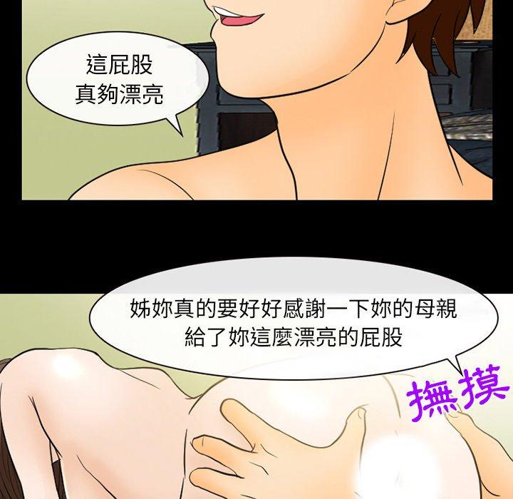 《雪花》漫画最新章节雪花-第 19 话免费下拉式在线观看章节第【75】张图片