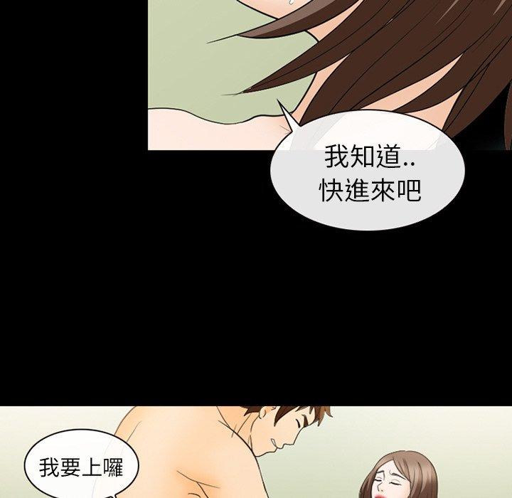 《雪花》漫画最新章节雪花-第 19 话免费下拉式在线观看章节第【33】张图片