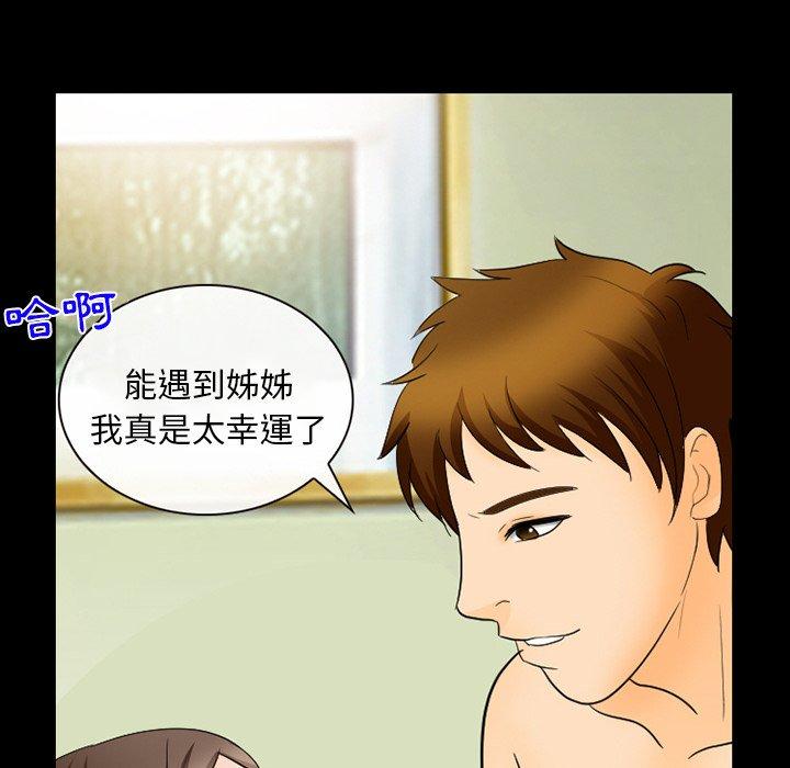 《雪花》漫画最新章节雪花-第 19 话免费下拉式在线观看章节第【21】张图片