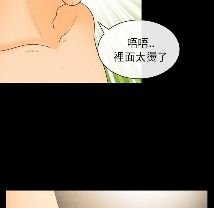 《雪花》漫画最新章节雪花-第 19 话免费下拉式在线观看章节第【37】张图片