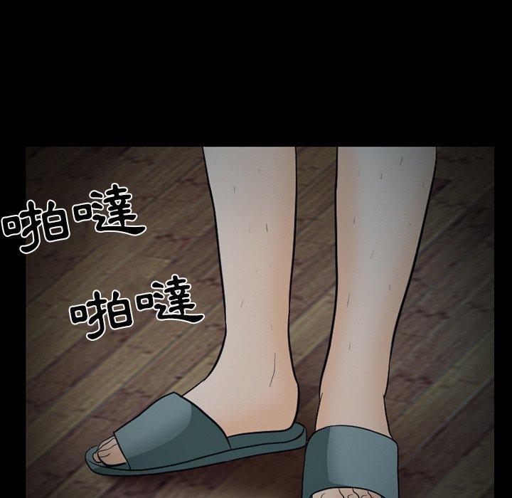 《雪花》漫画最新章节雪花-第 20 话免费下拉式在线观看章节第【72】张图片