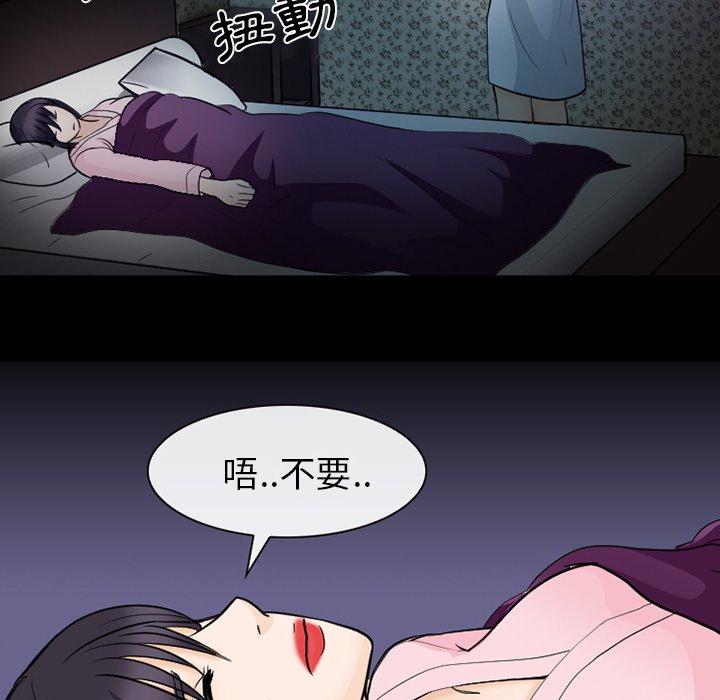 《雪花》漫画最新章节雪花-第 20 话免费下拉式在线观看章节第【67】张图片